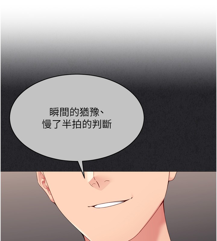 第36话-洪水氾滥的可口鲍鱼 - 第33.jpg页