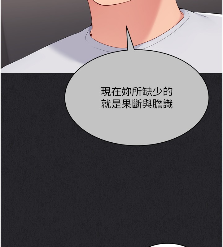 第36话-洪水氾滥的可口鲍鱼 - 第34.jpg页
