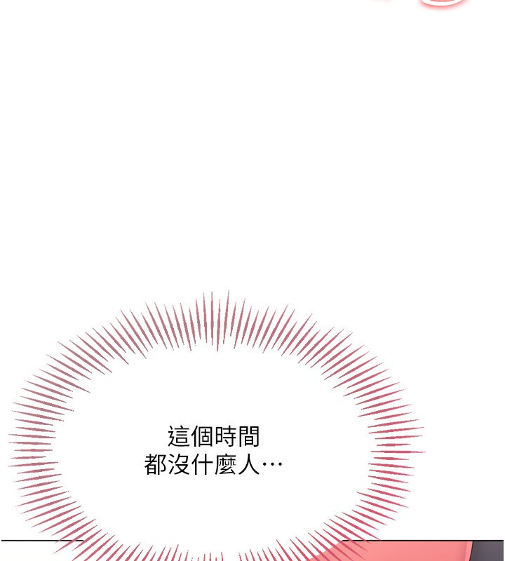 第36话-洪水氾滥的可口鲍鱼 - 第36.jpg页