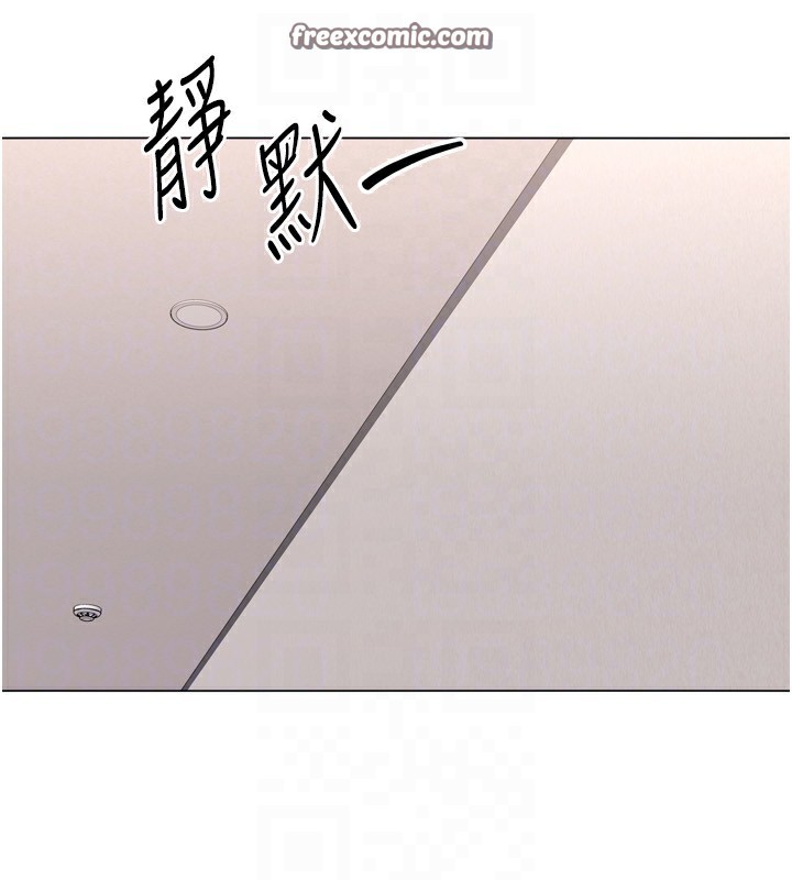 第36话-洪水氾滥的可口鲍鱼 - 第45.jpg页