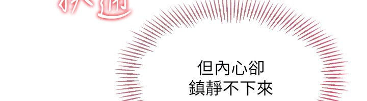 第36话-洪水氾滥的可口鲍鱼 - 第50.jpg页