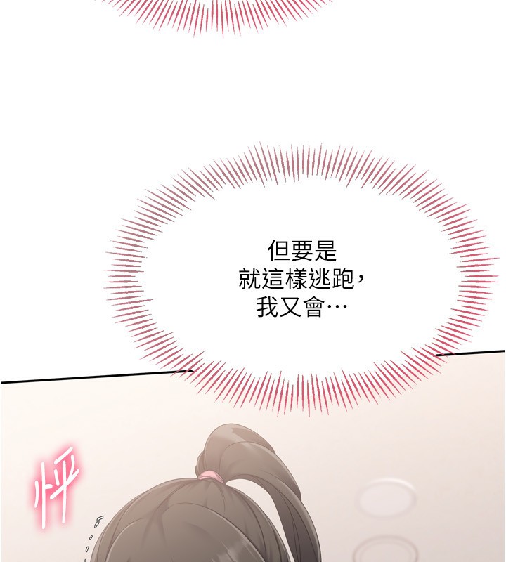 第36话-洪水氾滥的可口鲍鱼 - 第56.jpg页