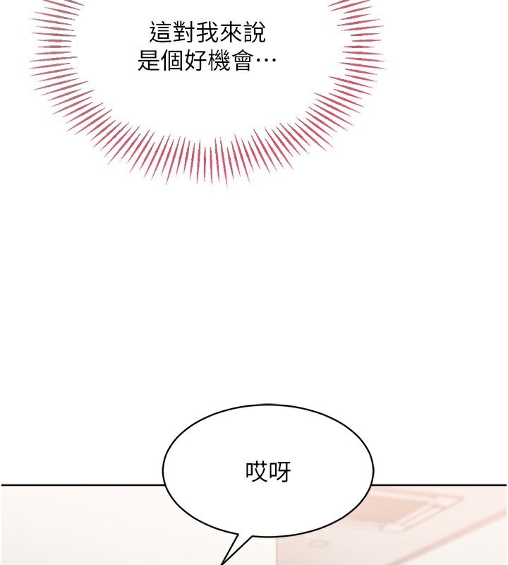 第36话-洪水氾滥的可口鲍鱼 - 第62.jpg页