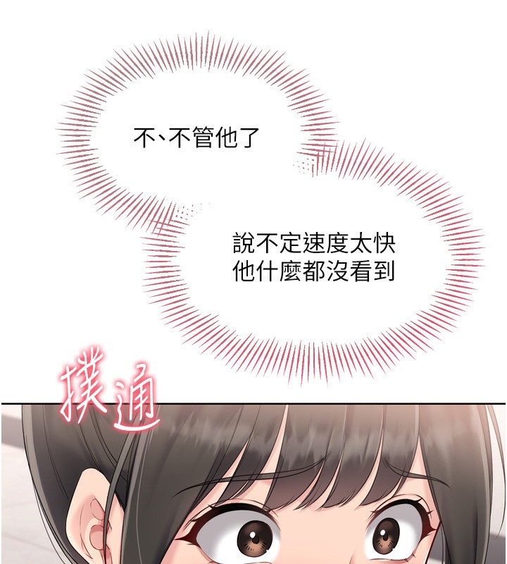 第36话-洪水氾滥的可口鲍鱼 - 第73.jpg页