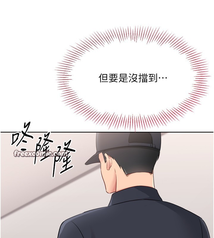 第36话-洪水氾滥的可口鲍鱼 - 第75.jpg页