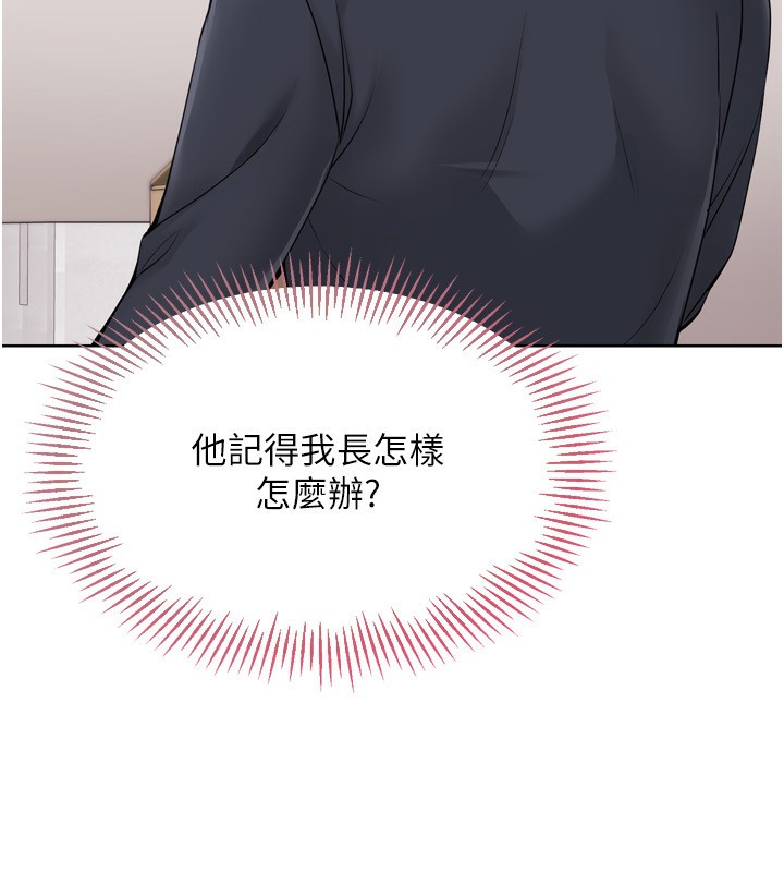 第36话-洪水氾滥的可口鲍鱼 - 第76.jpg页