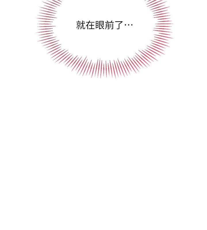 第36话-洪水氾滥的可口鲍鱼 - 第79.jpg页