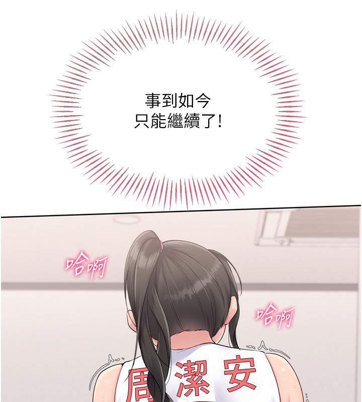 第36话-洪水氾滥的可口鲍鱼 - 第80.jpg页