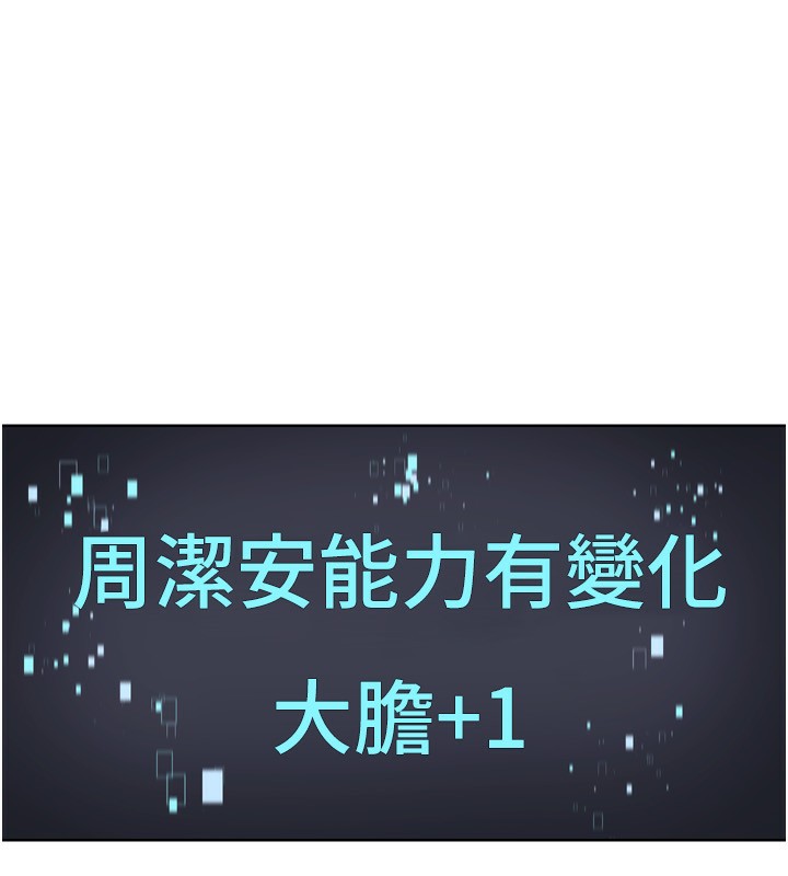 第36话-洪水氾滥的可口鲍鱼 - 第83.jpg页