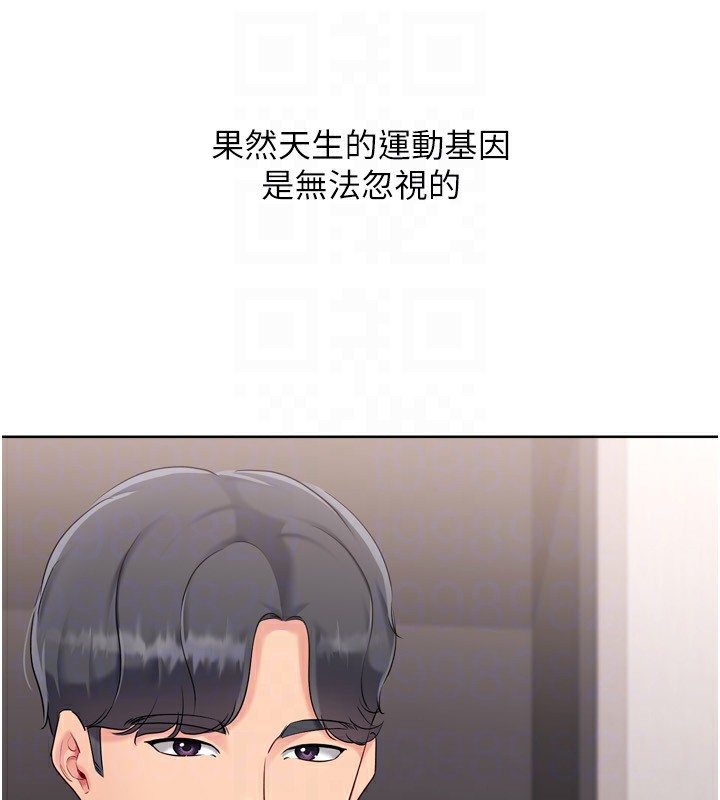 第36话-洪水氾滥的可口鲍鱼 - 第85.jpg页