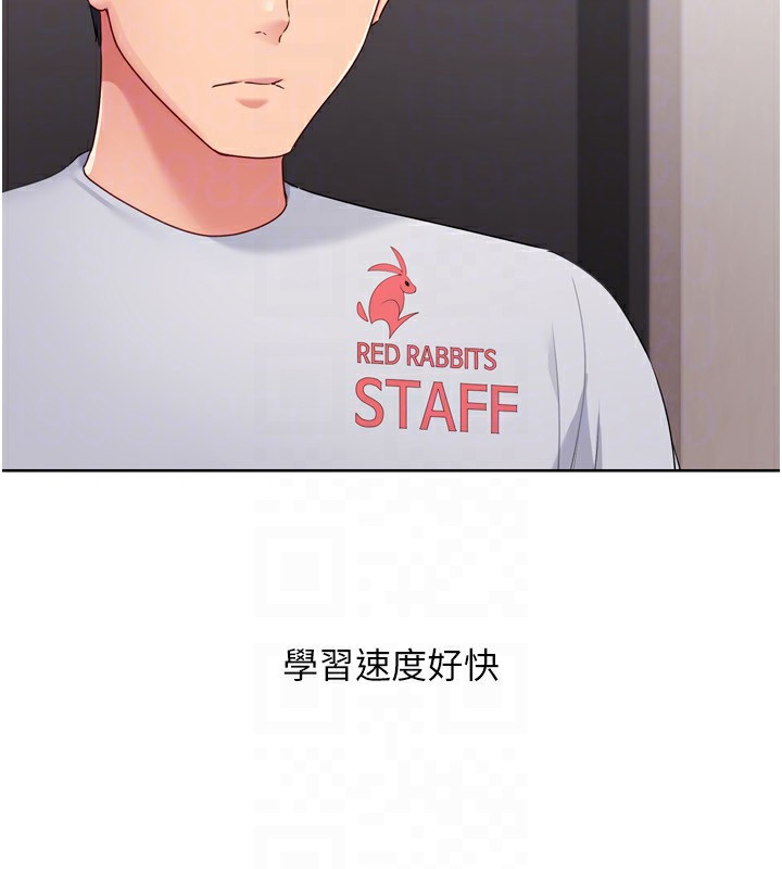 第36话-洪水氾滥的可口鲍鱼 - 第86.jpg页