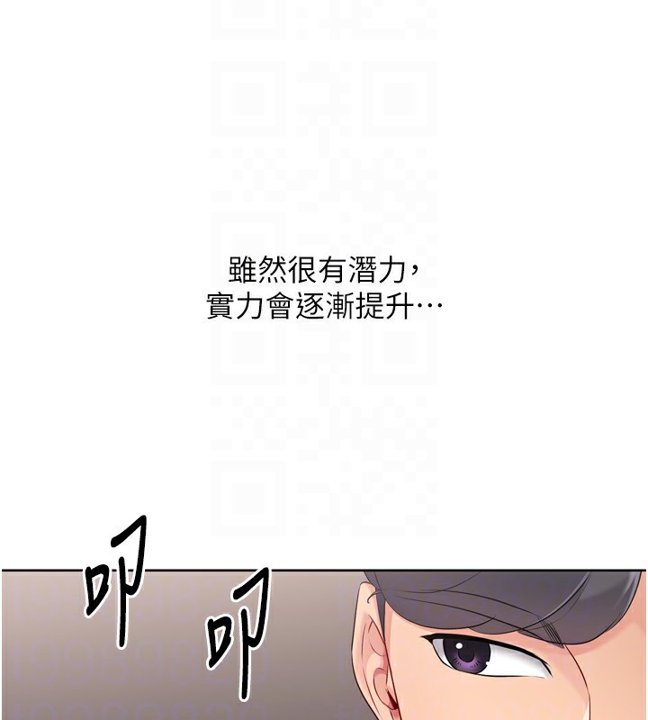 第36话-洪水氾滥的可口鲍鱼 - 第87.jpg页
