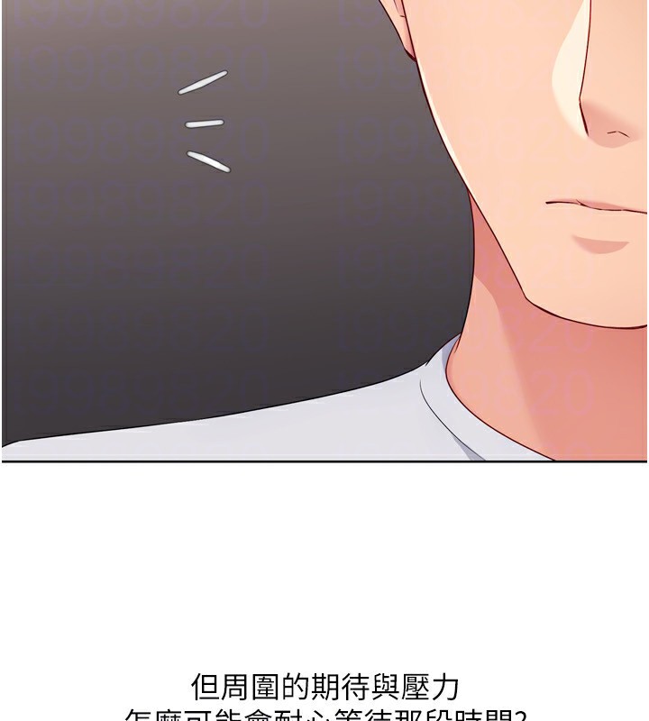 第36话-洪水氾滥的可口鲍鱼 - 第88.jpg页