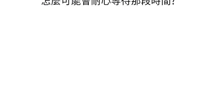 第36话-洪水氾滥的可口鲍鱼 - 第89.jpg页