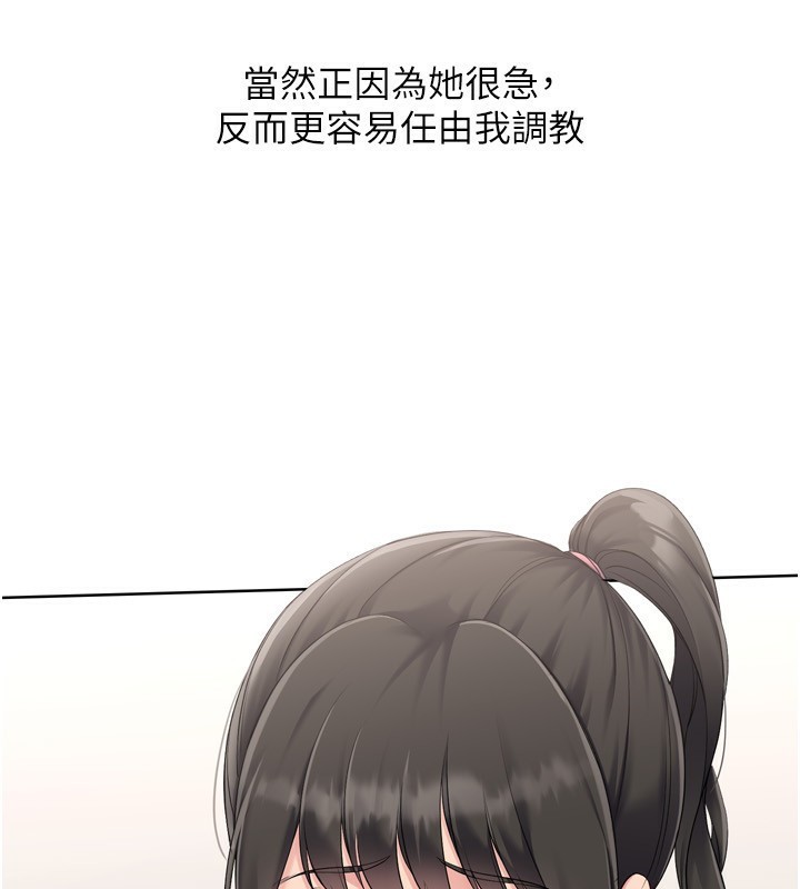 第36话-洪水氾滥的可口鲍鱼 - 第92.jpg页