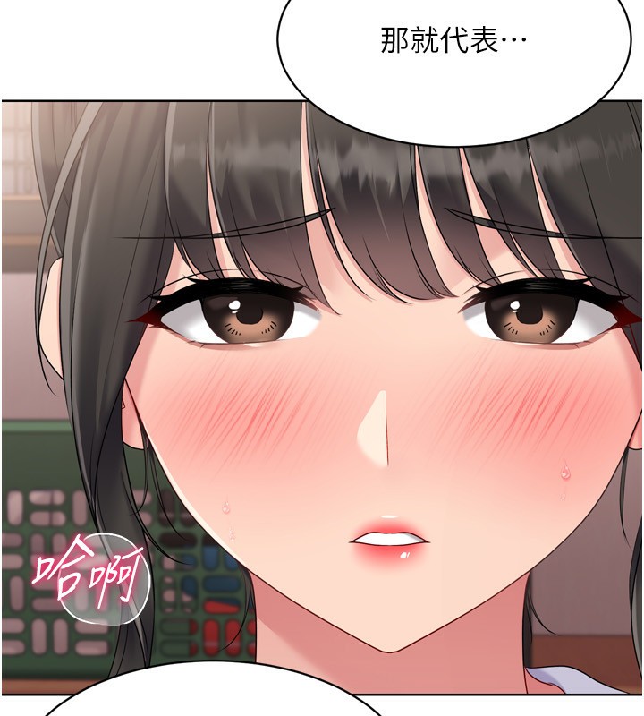 第36话-洪水氾滥的可口鲍鱼 - 第102.jpg页