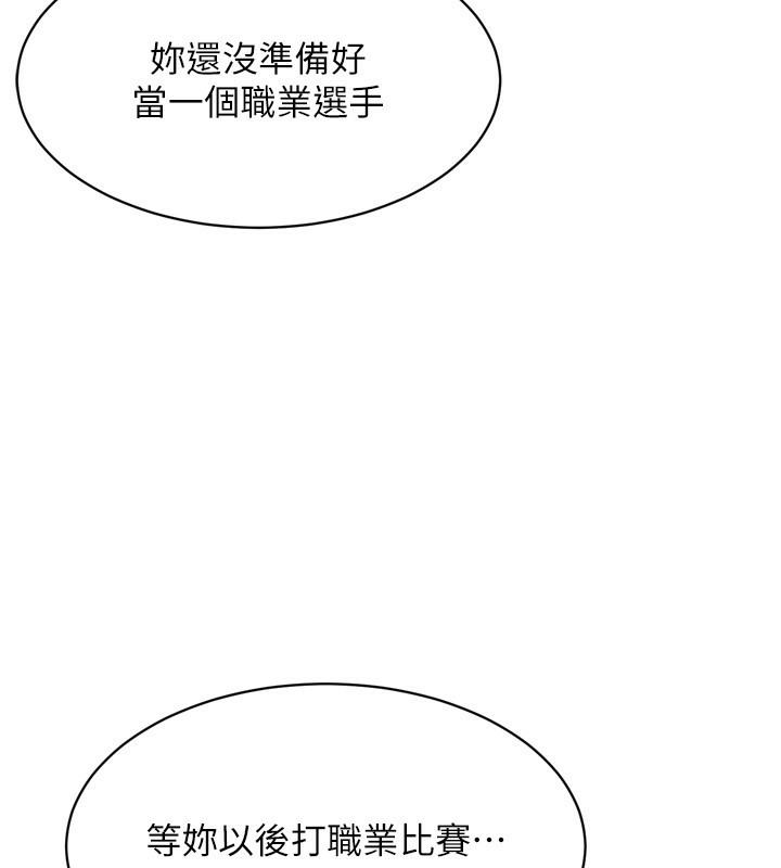 第36话-洪水氾滥的可口鲍鱼 - 第103.jpg页