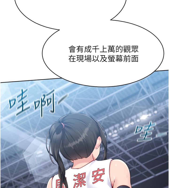 第36话-洪水氾滥的可口鲍鱼 - 第104.jpg页