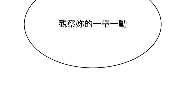 第36话-洪水氾滥的可口鲍鱼 - 第106.jpg页