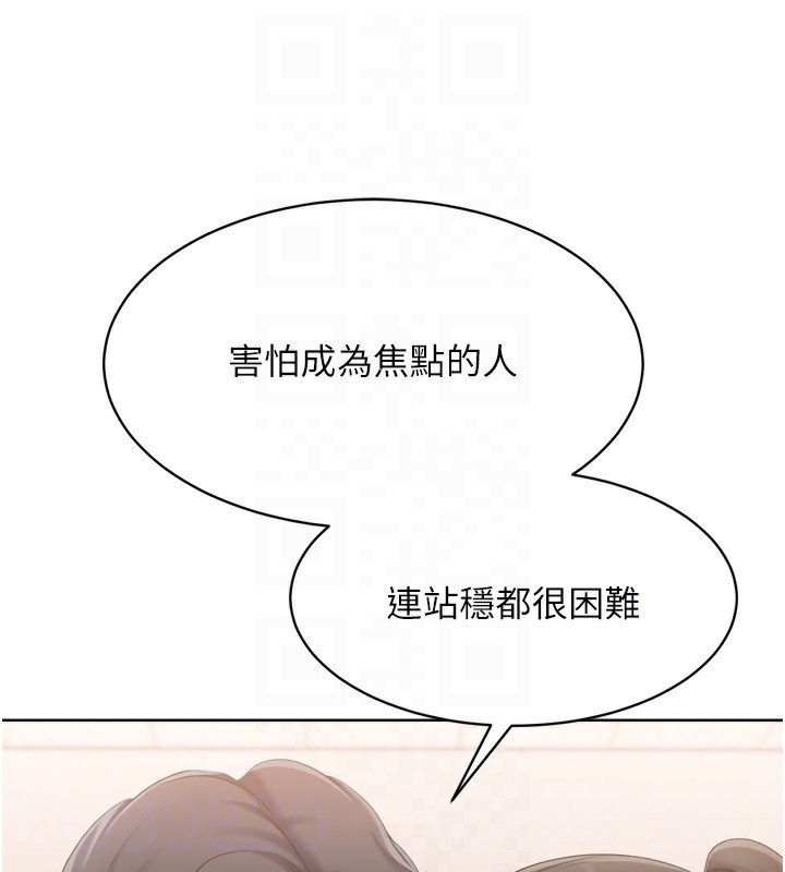 第36话-洪水氾滥的可口鲍鱼 - 第107.jpg页