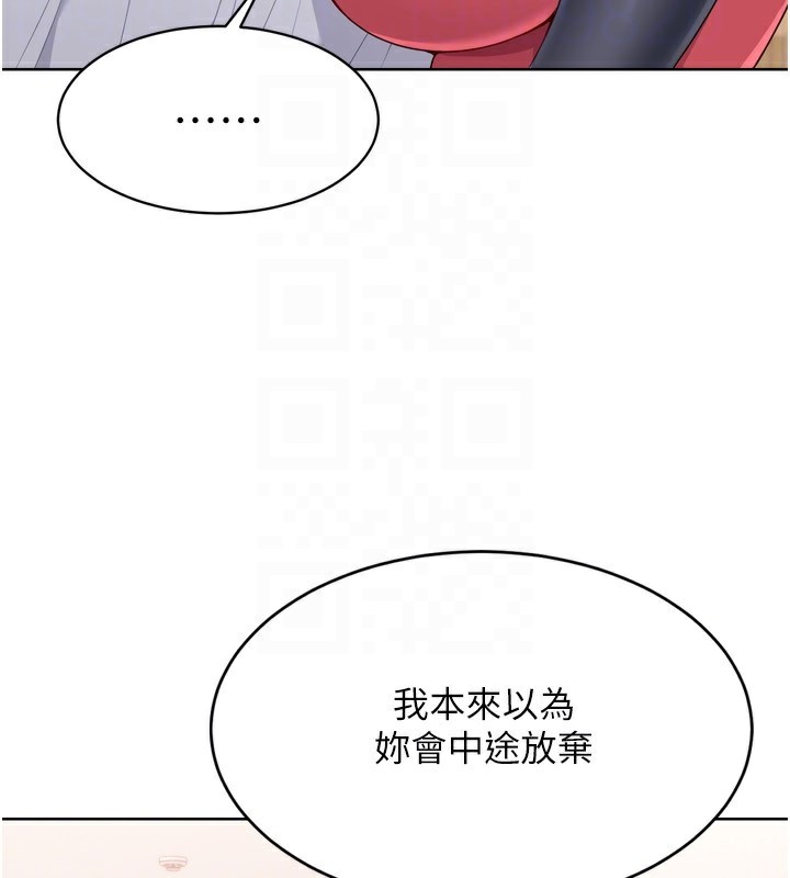 第36话-洪水氾滥的可口鲍鱼 - 第109.jpg页