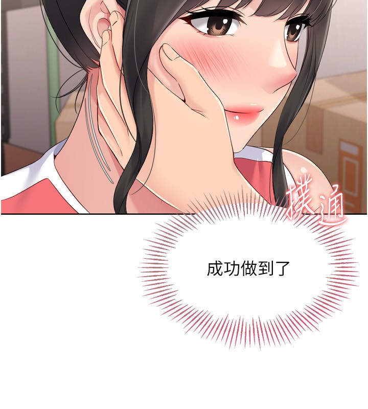 第36话-洪水氾滥的可口鲍鱼 - 第116.jpg页