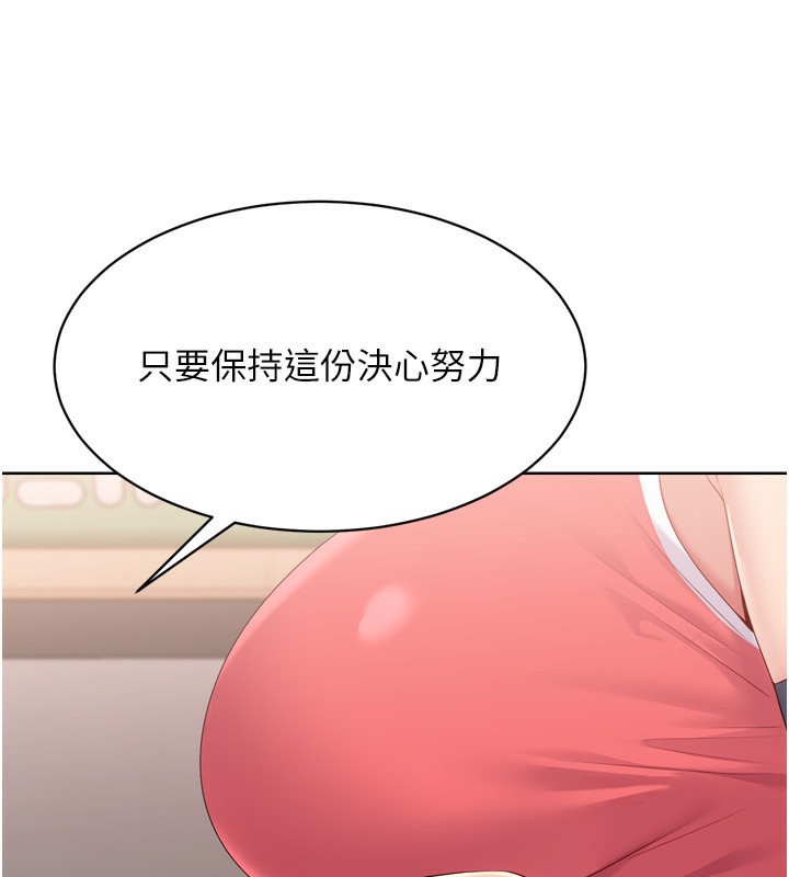 第36话-洪水氾滥的可口鲍鱼 - 第117.jpg页