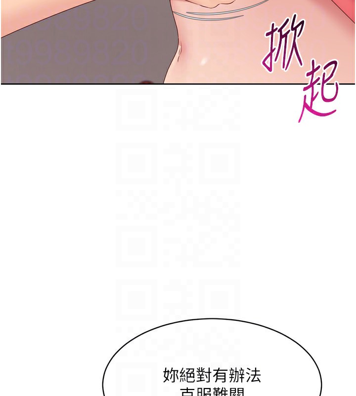 第36话-洪水氾滥的可口鲍鱼 - 第119.jpg页