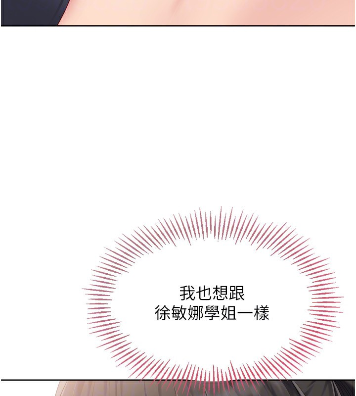 第36话-洪水氾滥的可口鲍鱼 - 第131.jpg页