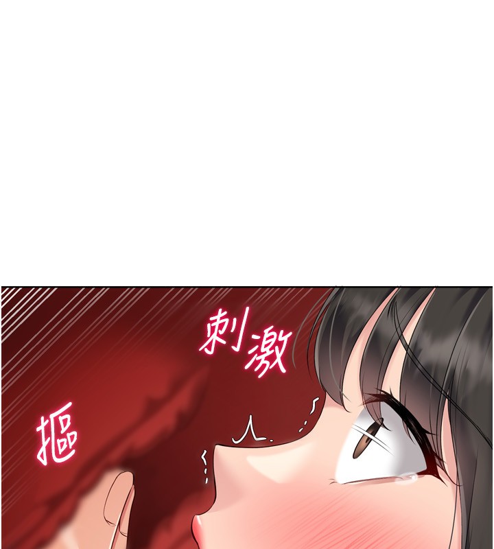 第36话-洪水氾滥的可口鲍鱼 - 第144.jpg页
