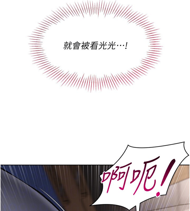 第36话-洪水氾滥的可口鲍鱼 - 第153.jpg页