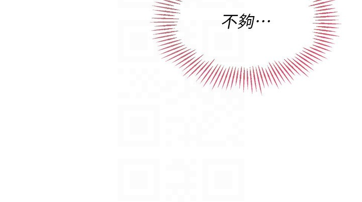第36话-洪水氾滥的可口鲍鱼 - 第163.jpg页