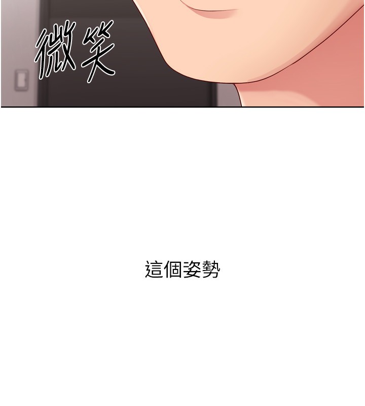 第36话-洪水氾滥的可口鲍鱼 - 第167.jpg页