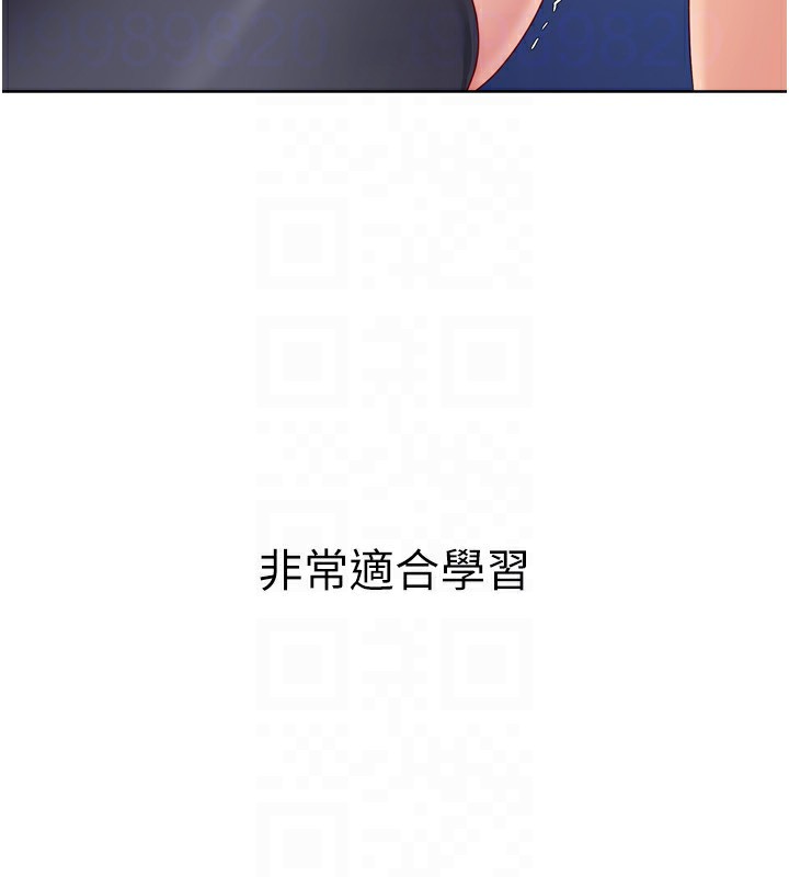 第36话-洪水氾滥的可口鲍鱼 - 第170.jpg页
