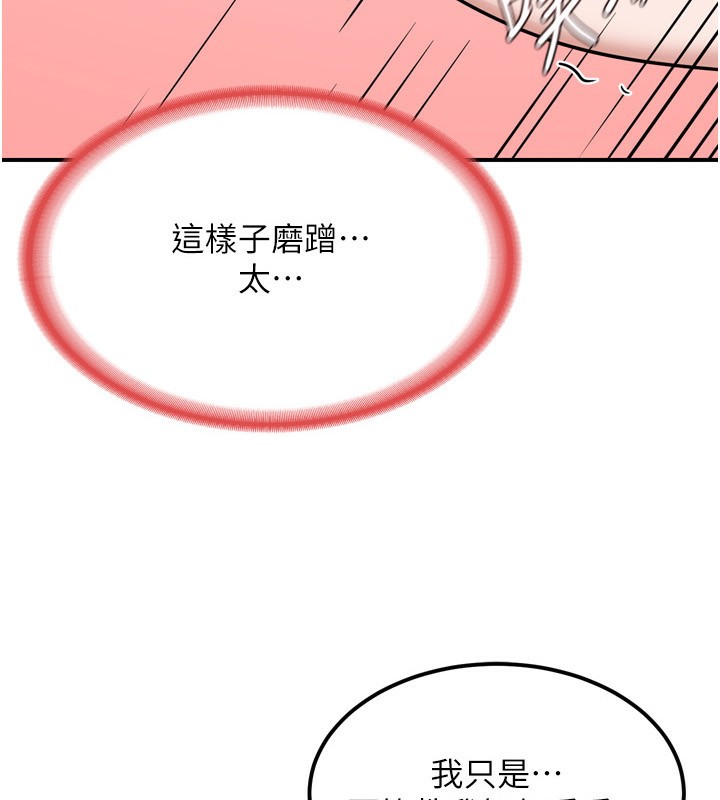 第9话-阿姨的发情期 - 第17.jpg页