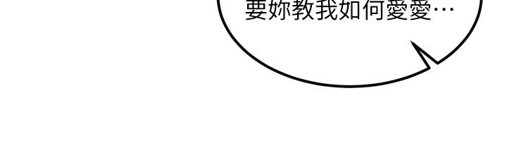 第9话-阿姨的发情期 - 第18.jpg页
