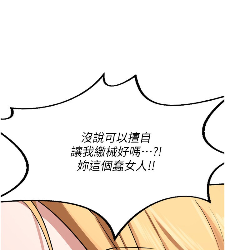 第9话-阿姨的发情期 - 第20.jpg页