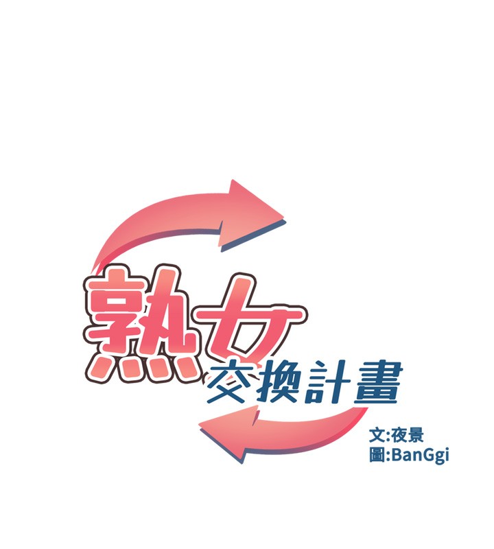 第9话-阿姨的发情期 - 第33.jpg页