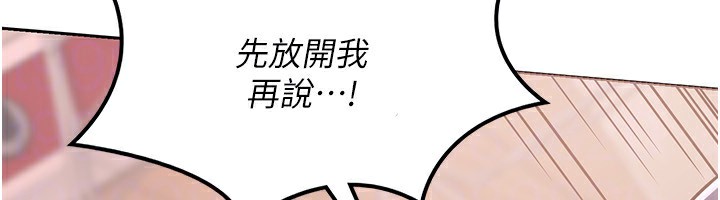 第9话-阿姨的发情期 - 第46.jpg页