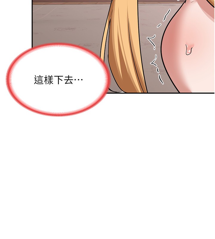 第9话-阿姨的发情期 - 第68.jpg页