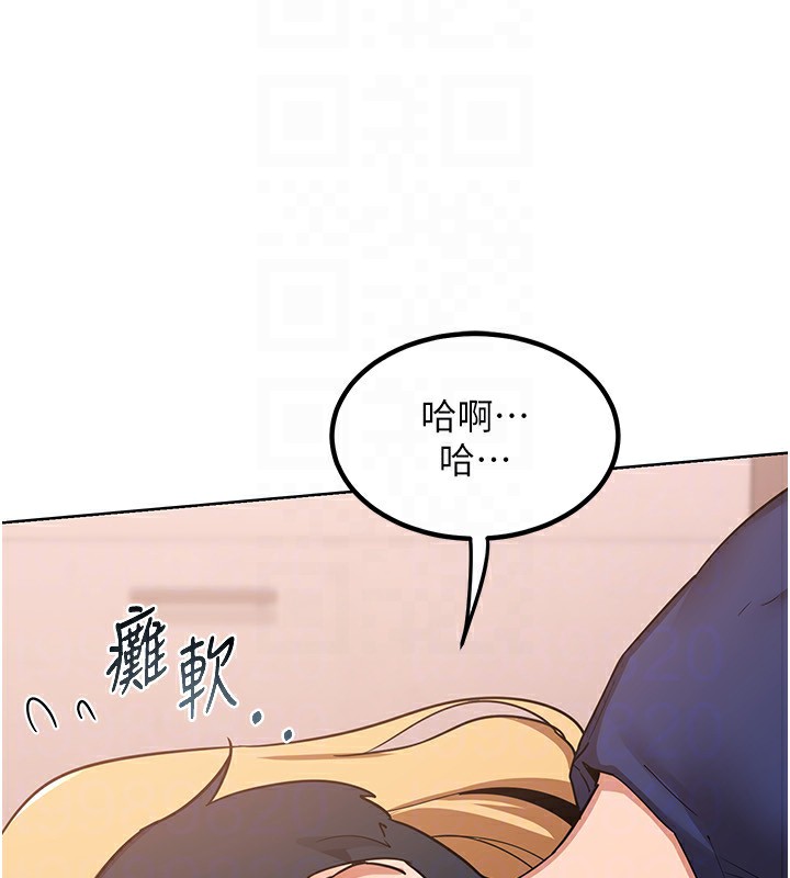第9话-阿姨的发情期 - 第81.jpg页