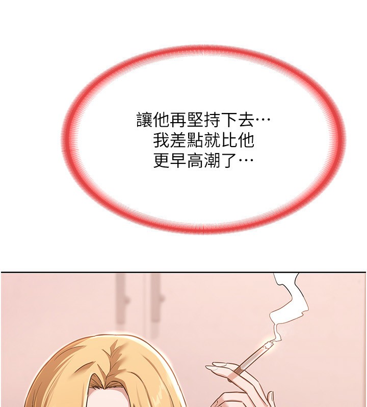 第9话-阿姨的发情期 - 第93.jpg页