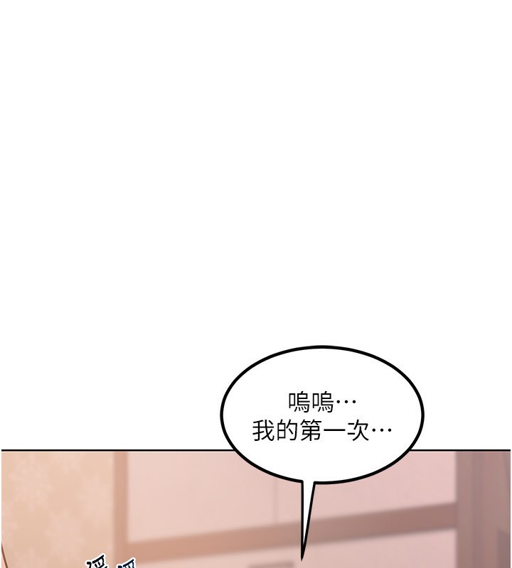 第9话-阿姨的发情期 - 第97.jpg页