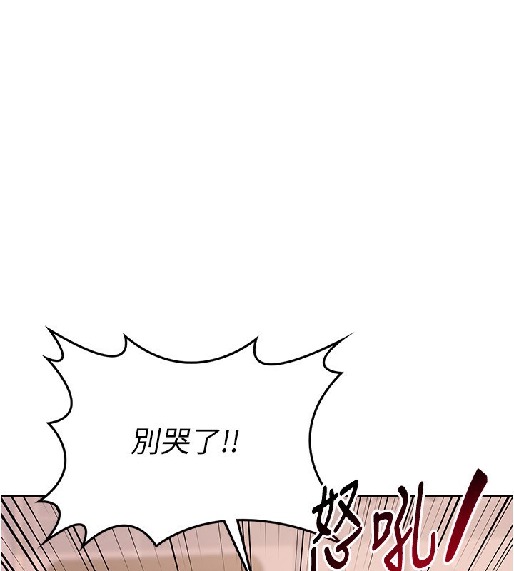 第9话-阿姨的发情期 - 第99.jpg页
