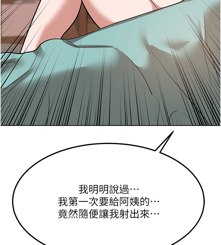 第9话-阿姨的发情期 - 第101.jpg页