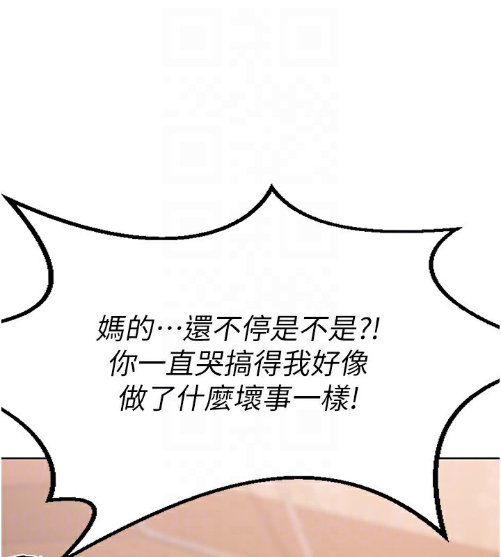 第9话-阿姨的发情期 - 第103.jpg页
