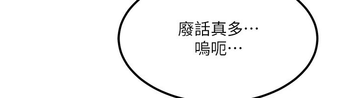 第9话-阿姨的发情期 - 第112.jpg页