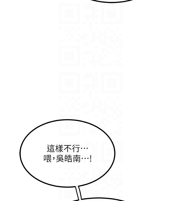 第9话-阿姨的发情期 - 第113.jpg页