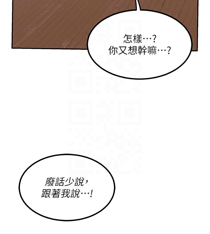 第9话-阿姨的发情期 - 第115.jpg页