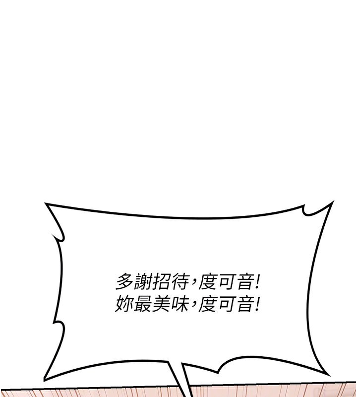 第9话-阿姨的发情期 - 第116.jpg页